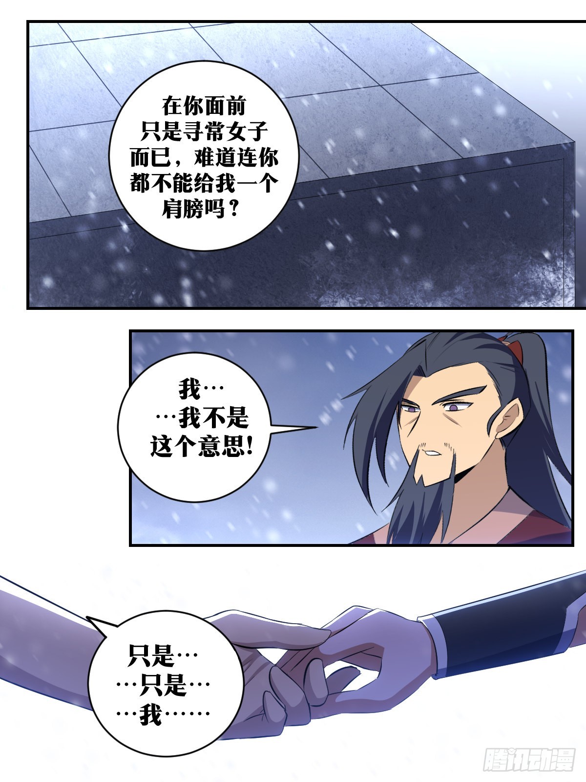 我在异界当教父漫画,303-世界这么大，我想去看看2图