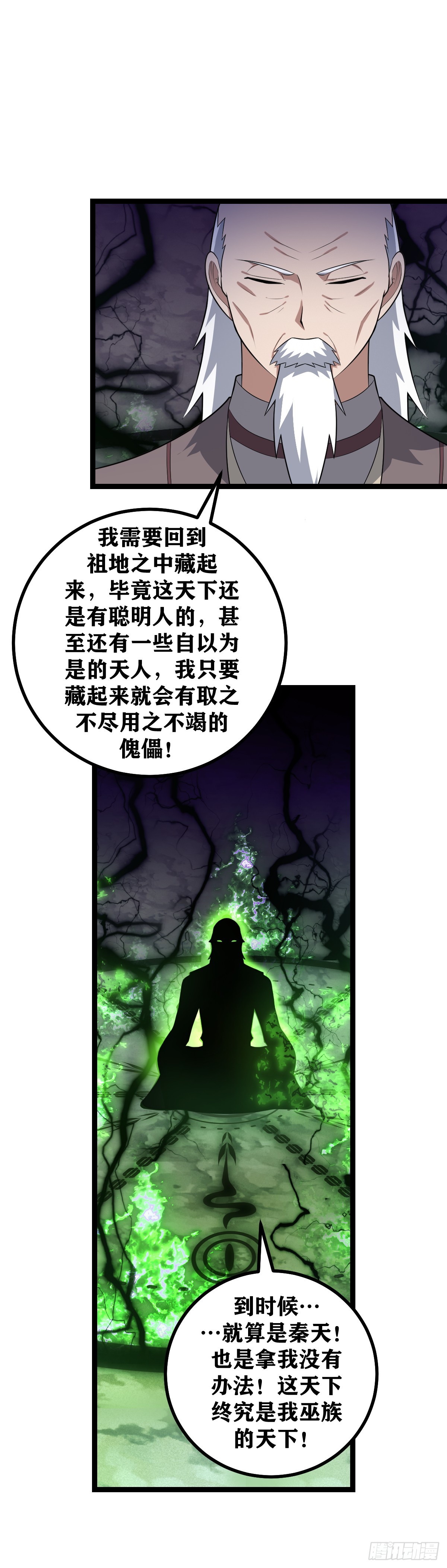 我在异界当教父小说主角漫画,446-求您为我们报仇2图