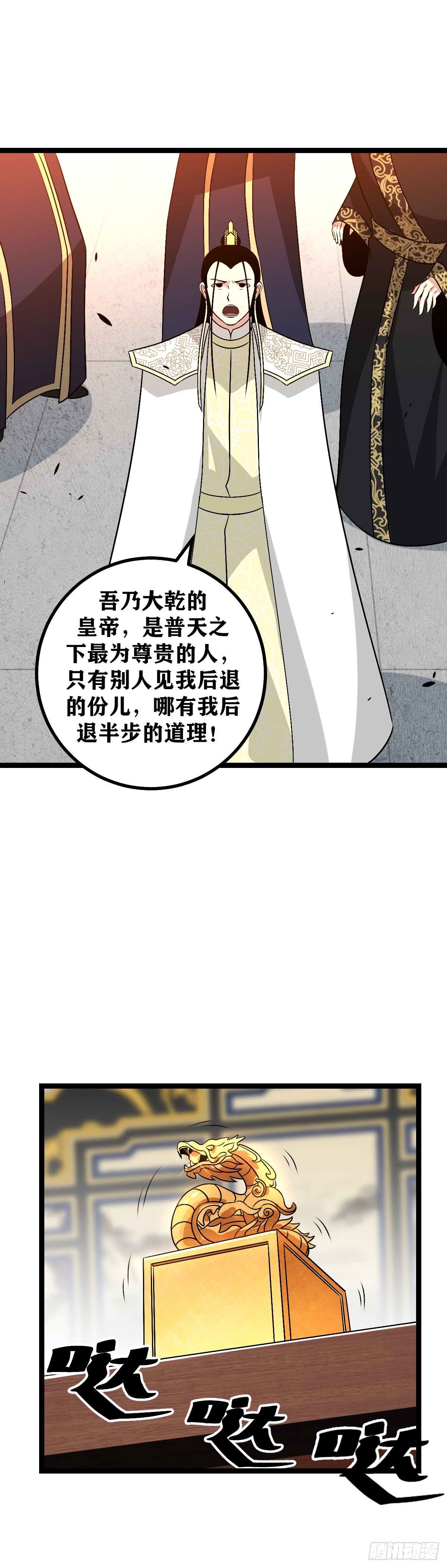 我在异界当教父女主是谁漫画,494-明知如此还是不得不去2图