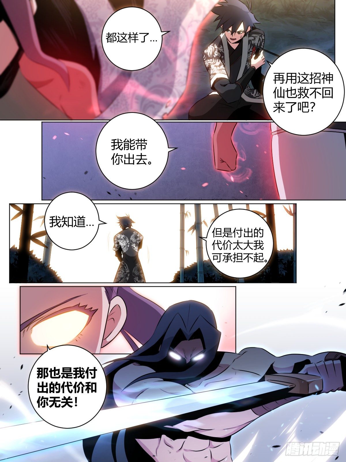 我在异界当教父漫画免费看漫画,28-武道奇才2图