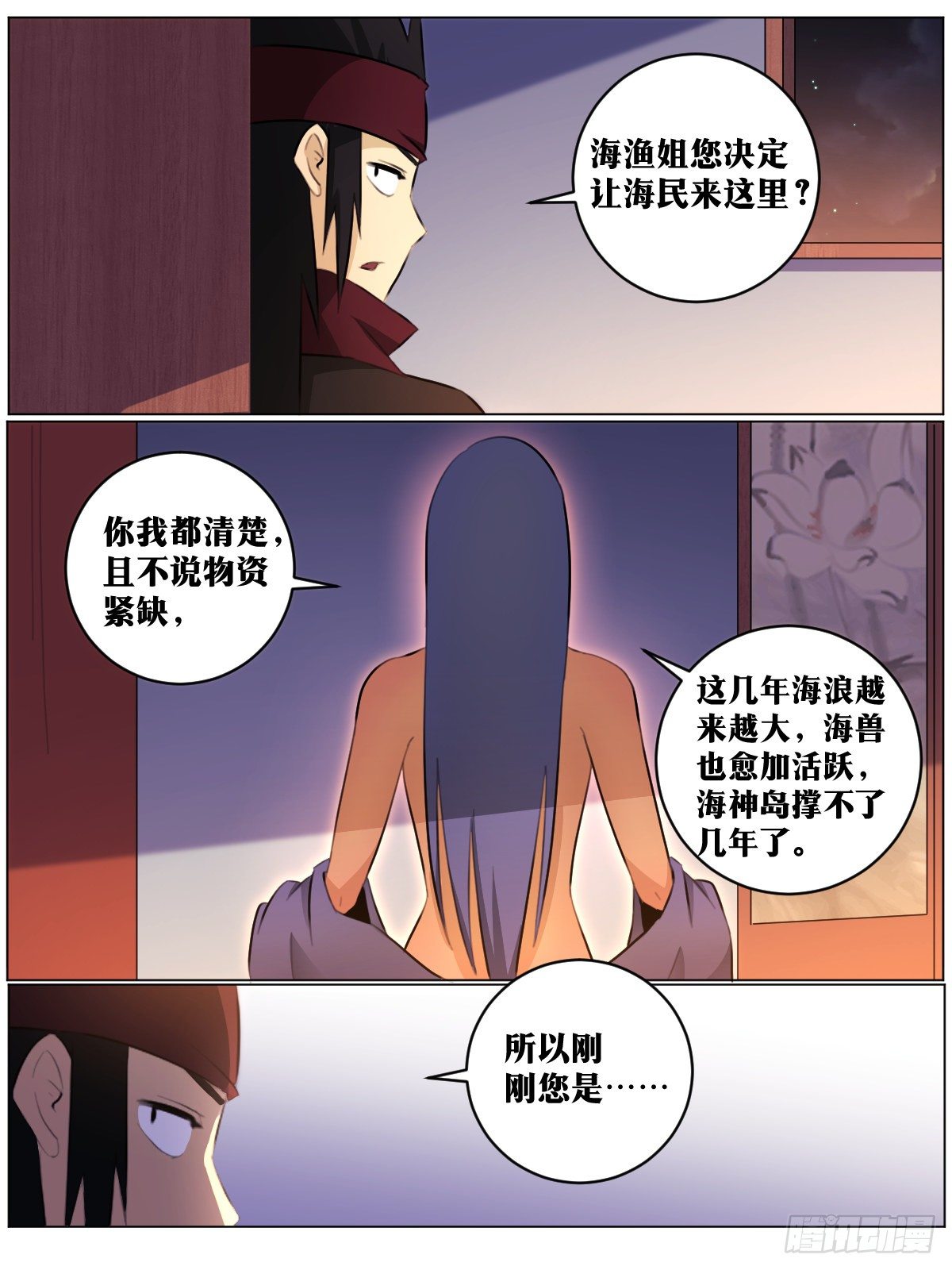 我在异界当教父百科漫画,77-女人真麻烦2图