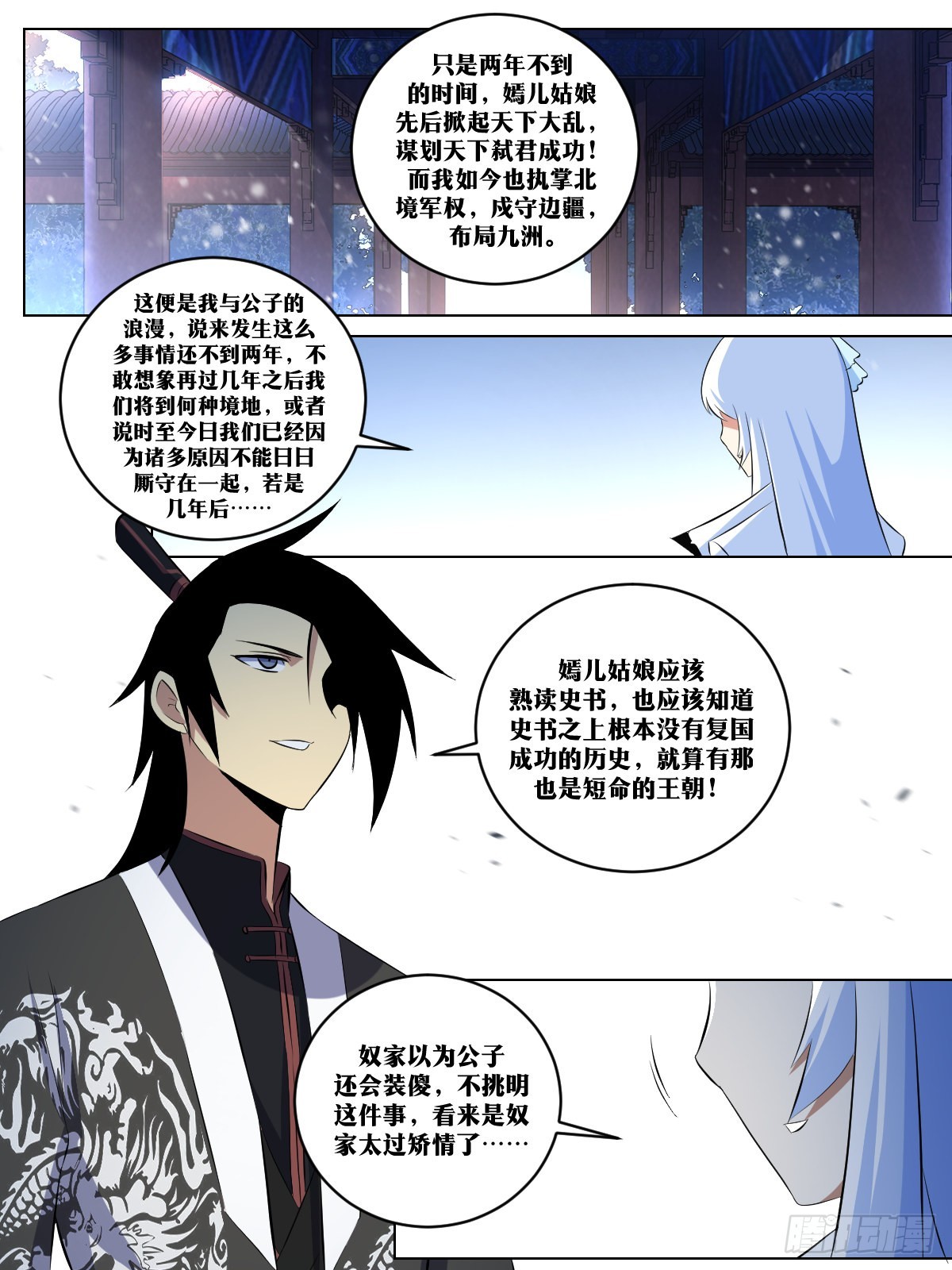 我在异界当教父杨九老婆漫画,283-不会再有机会了1图