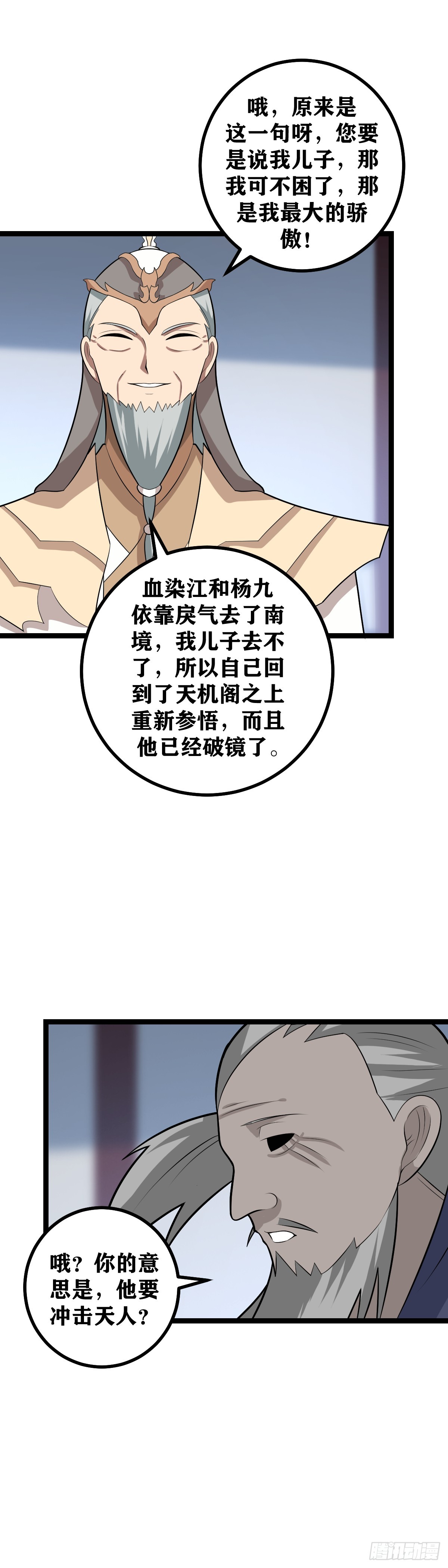 我在异界当教父是什么类型漫画,464-难道预言是这个意思2图