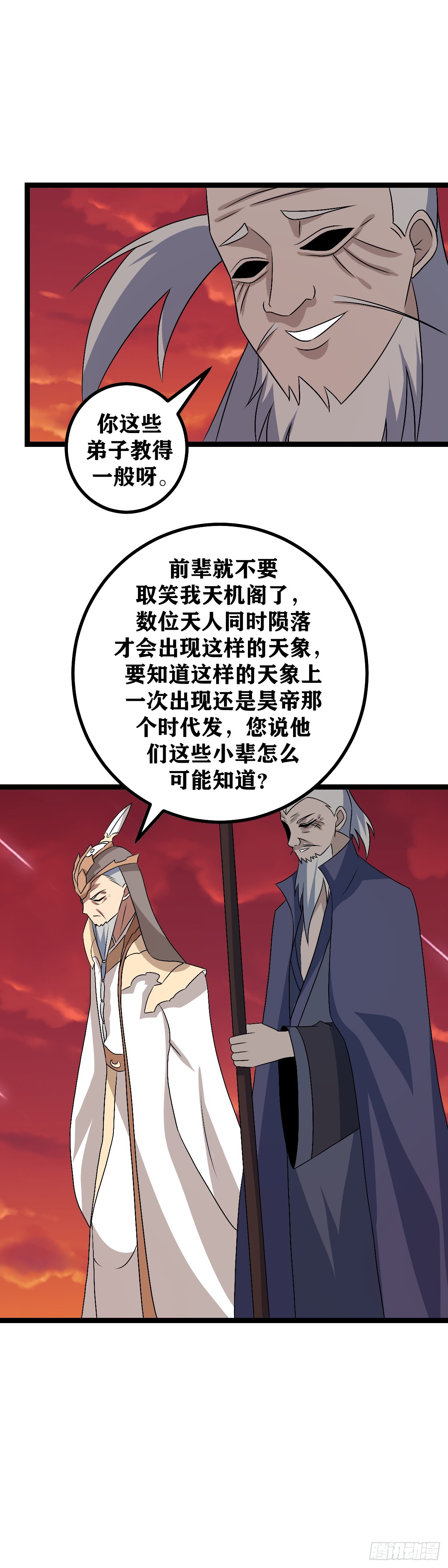 我在异界当教父是什么类型漫画,508-你这些弟子教的一般啊1图