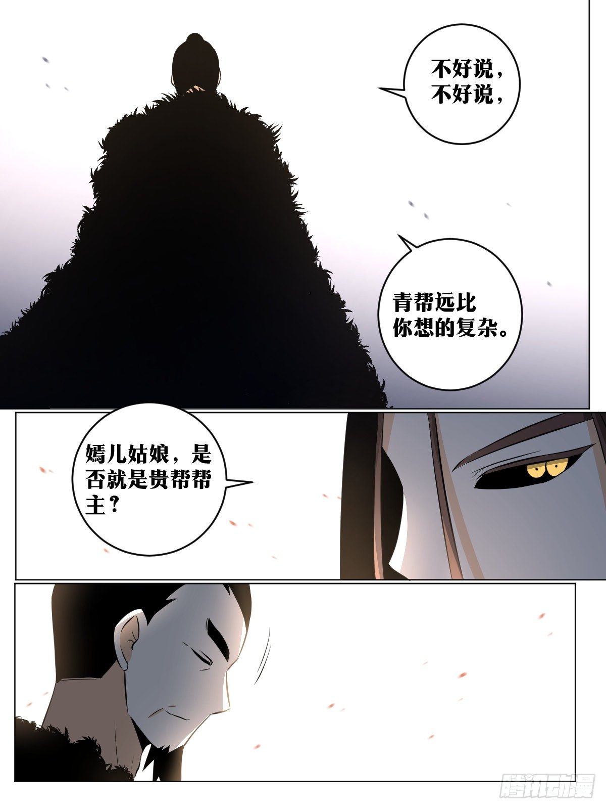 我在异界当教父杨渊结局漫画,106-天亡慕容家2图