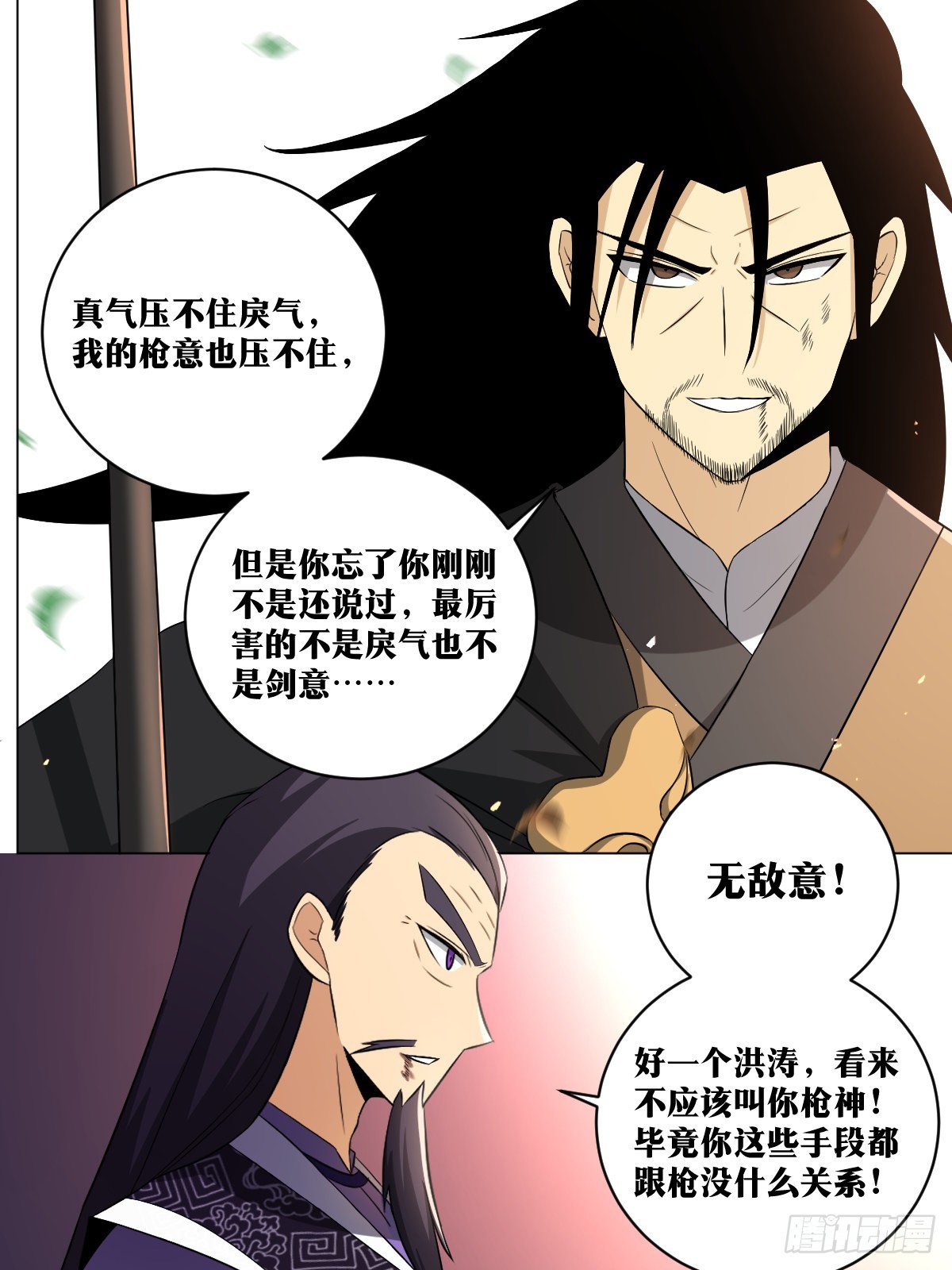 我在异界建个城漫画,178-无敌意1图