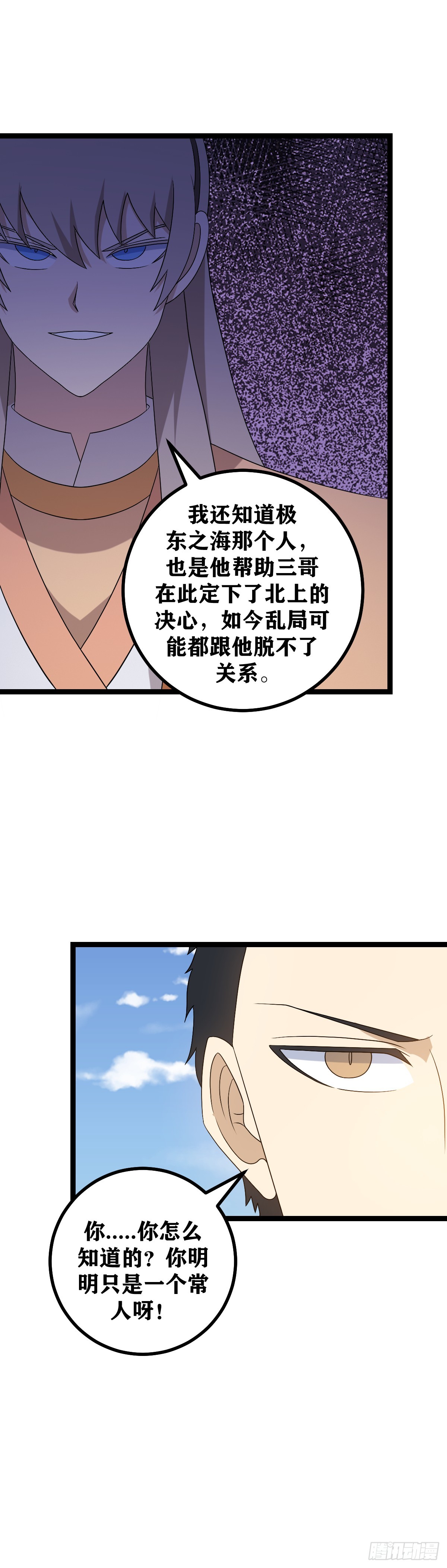 我在异界当教父漫画免费阅读下拉式六漫画,539-你明明只是一个常人呀1图