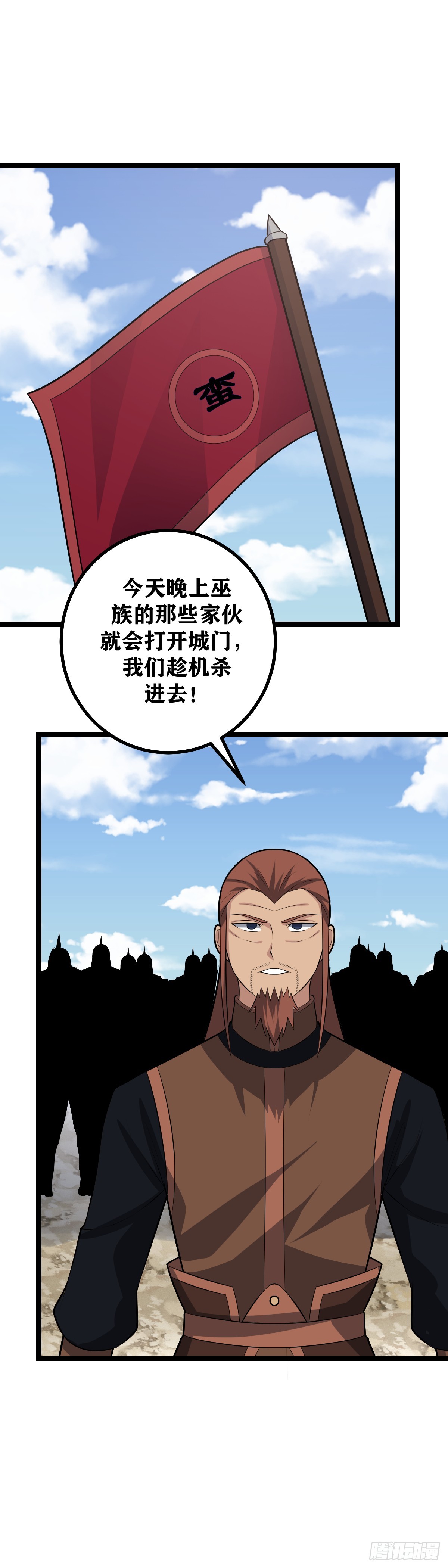 我在异界当教父杨九结局漫画,437-这是天下对我巫族的忌惮2图