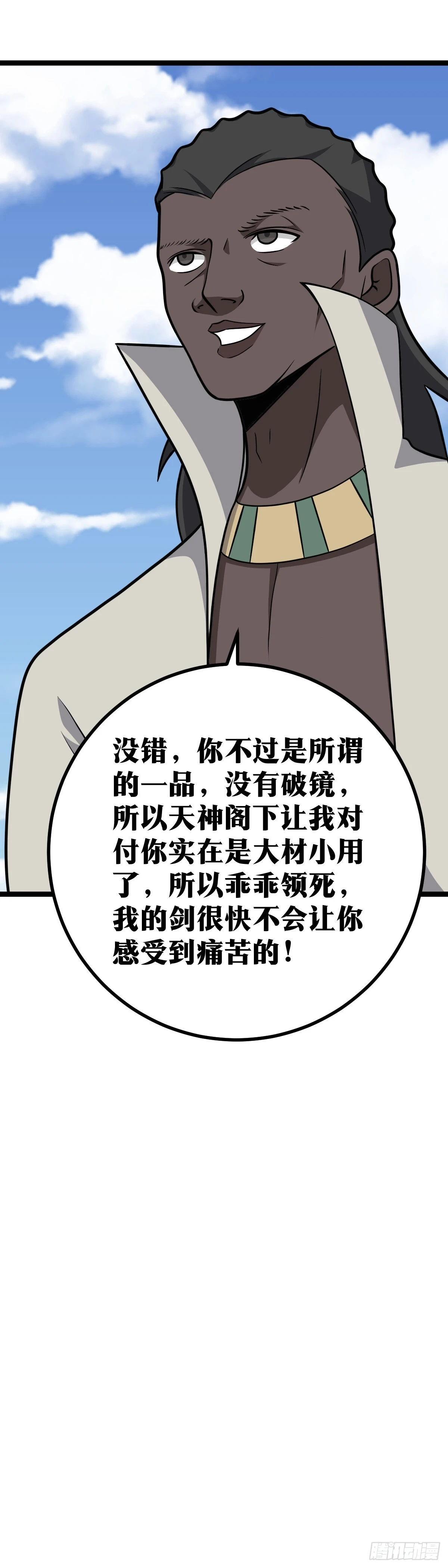 我在异界当教父小说免费漫画,563-前辈，您真的在这里面？2图