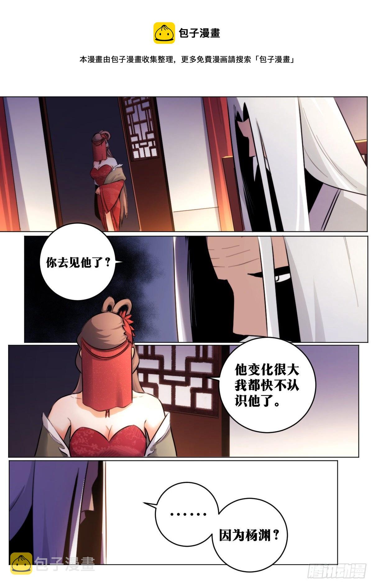 我在异界当教父漫画免费阅读下拉式六漫画,53-因为一个少年1图