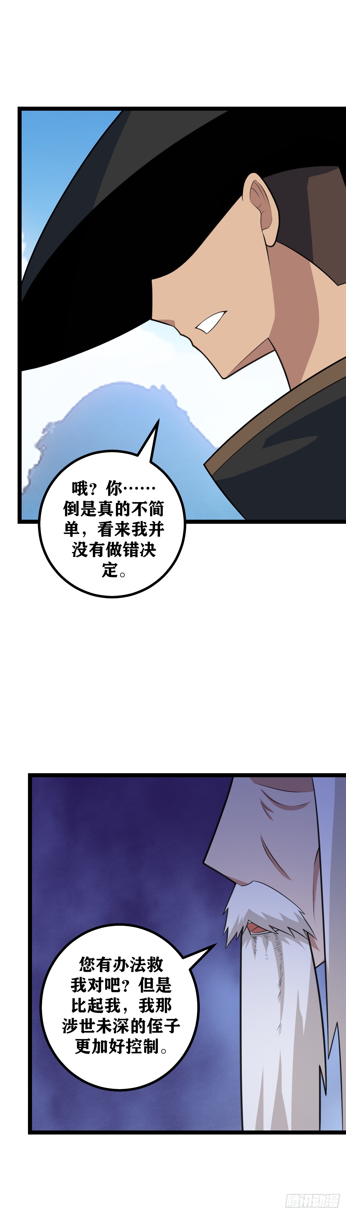 我在异界当教父小说主角漫画,521-你来振兴巫族！1图