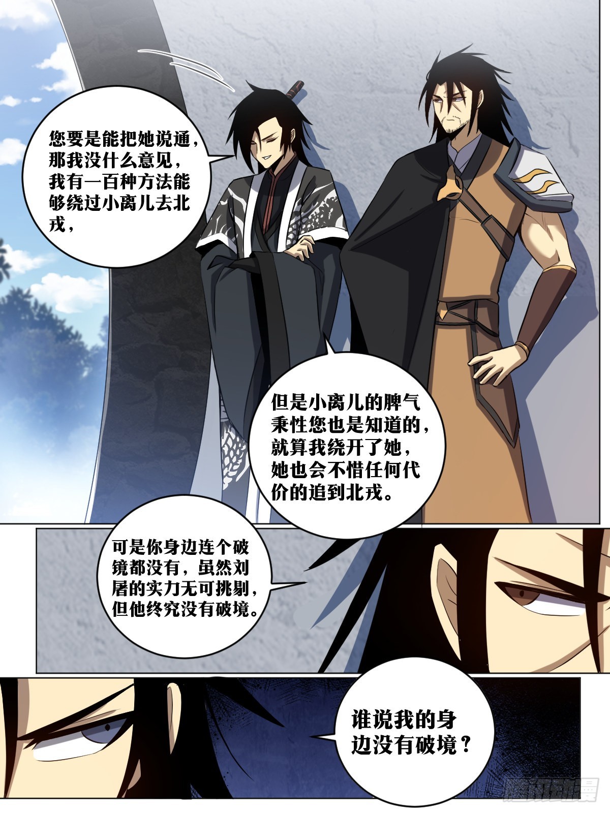 我在异界当教父怎么不更新了漫画,213-请前辈赐教1图