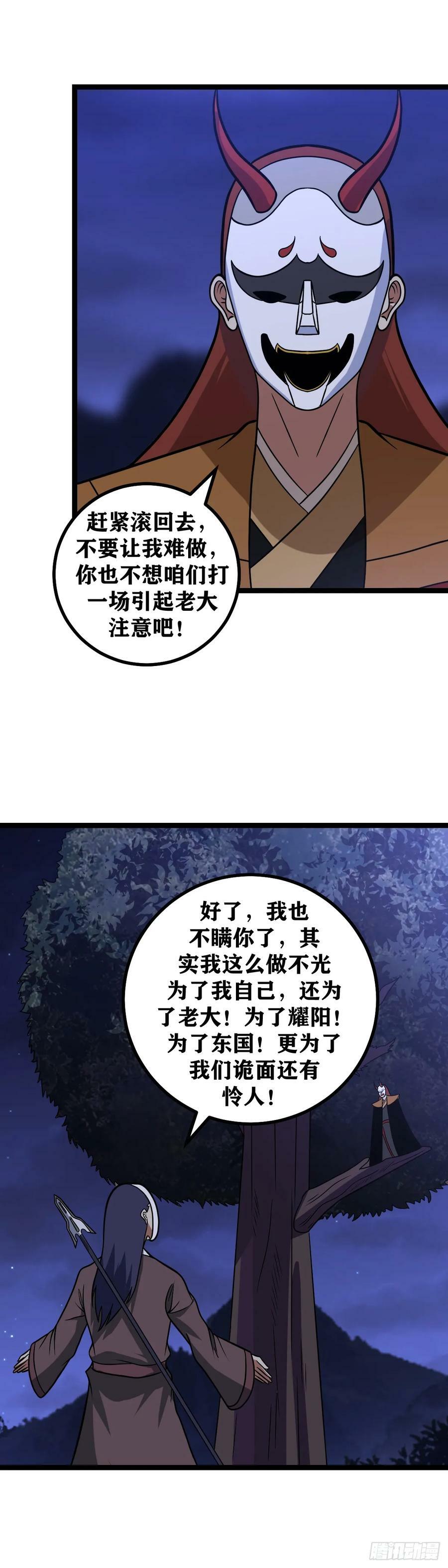 我在异界当教父漫画免费看漫画,632-双修？2图