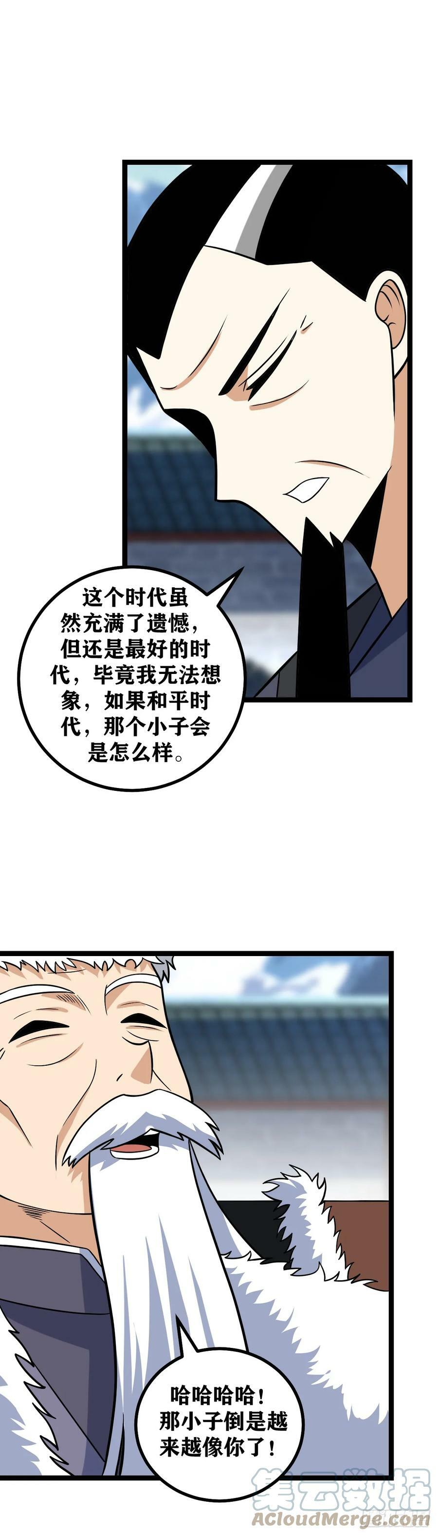 我在异界建个城漫画,640-你真的没开玩笑？2图