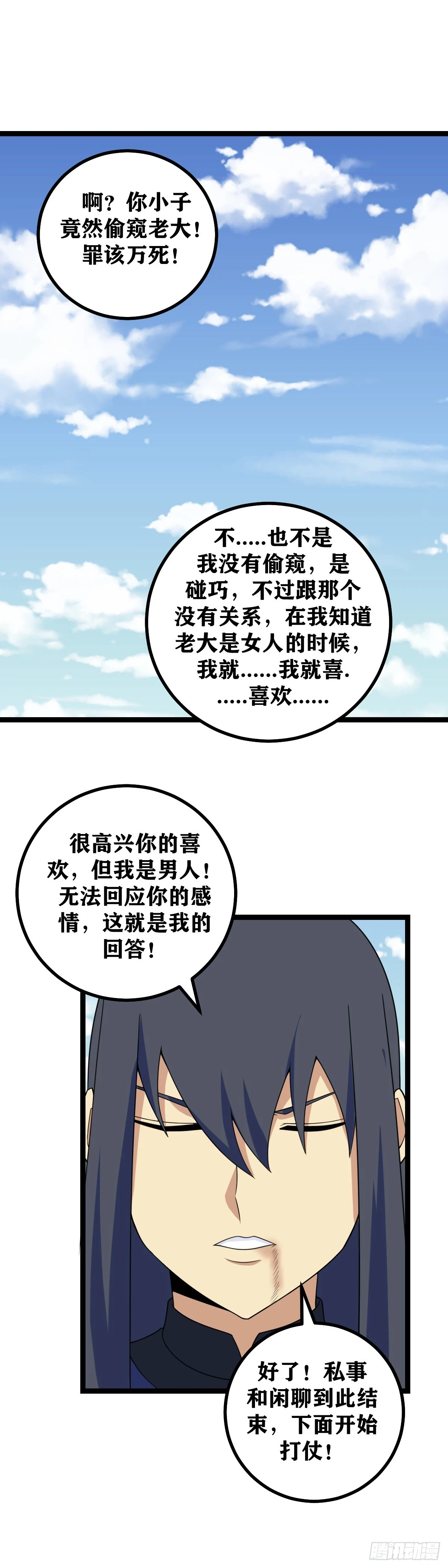 我在异界当教父免费下拉式酷漫屋漫画,597-您您都听到了？1图