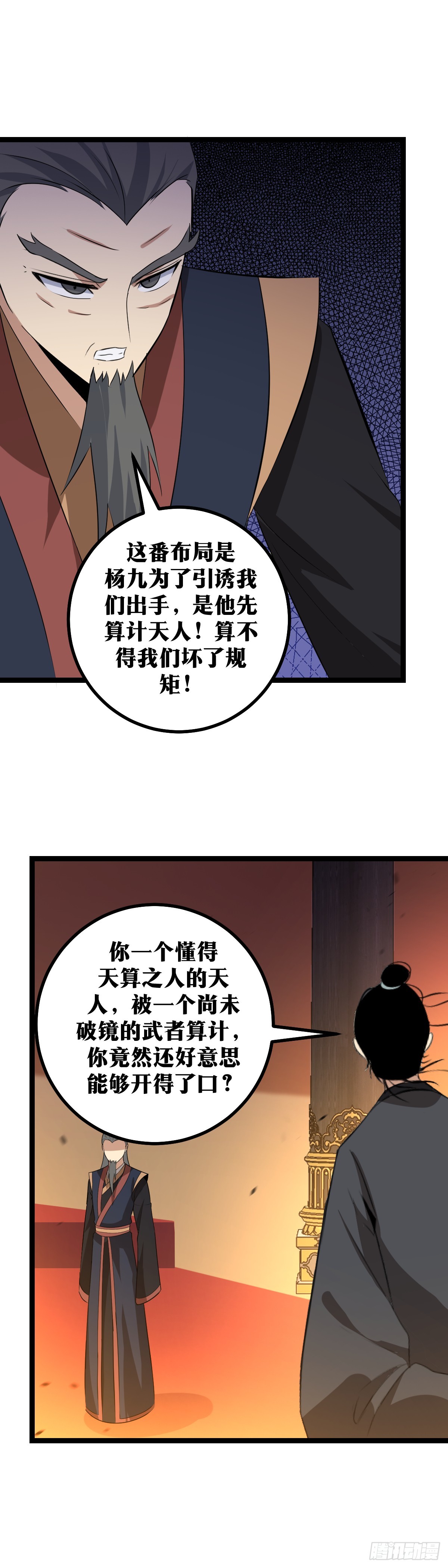 我在异界当教父漫画免费漫画,424-现在认怂是不是晚了一点1图