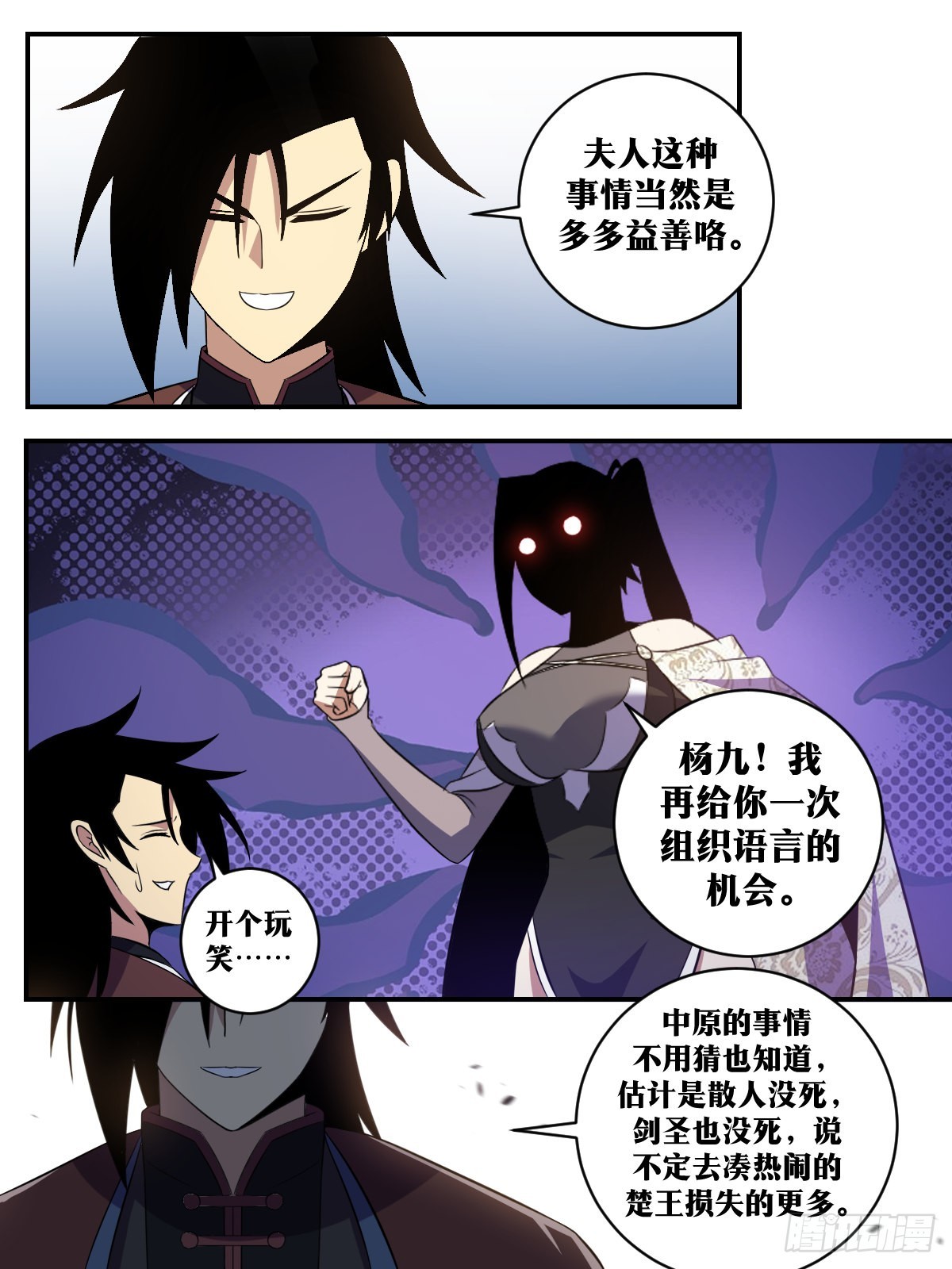 我在异界当教父漫画免费220漫画,329-多多益善2图