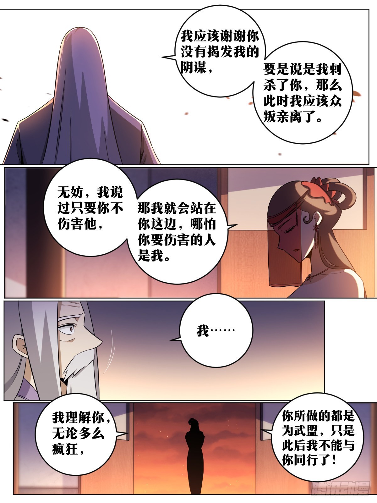 我在异界当教父原著漫画,127-来投诚的1图