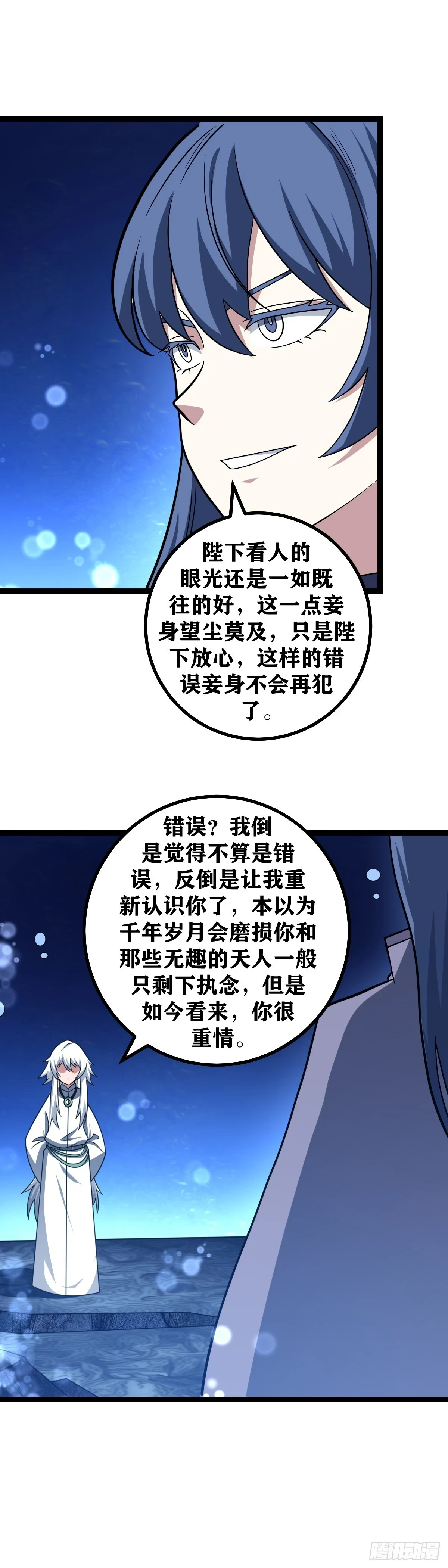 我在异界当教父漫画免费下拉式七夕漫画漫画,577-真就这么走了？1图