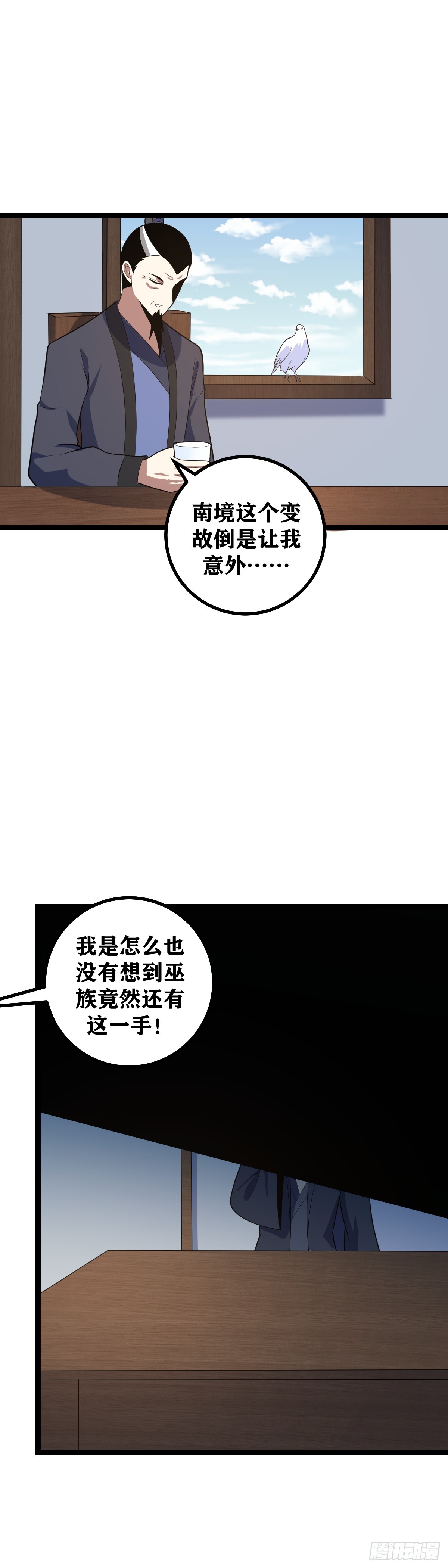 我在异界当教父类似的漫画漫画,448-各取所需而已2图