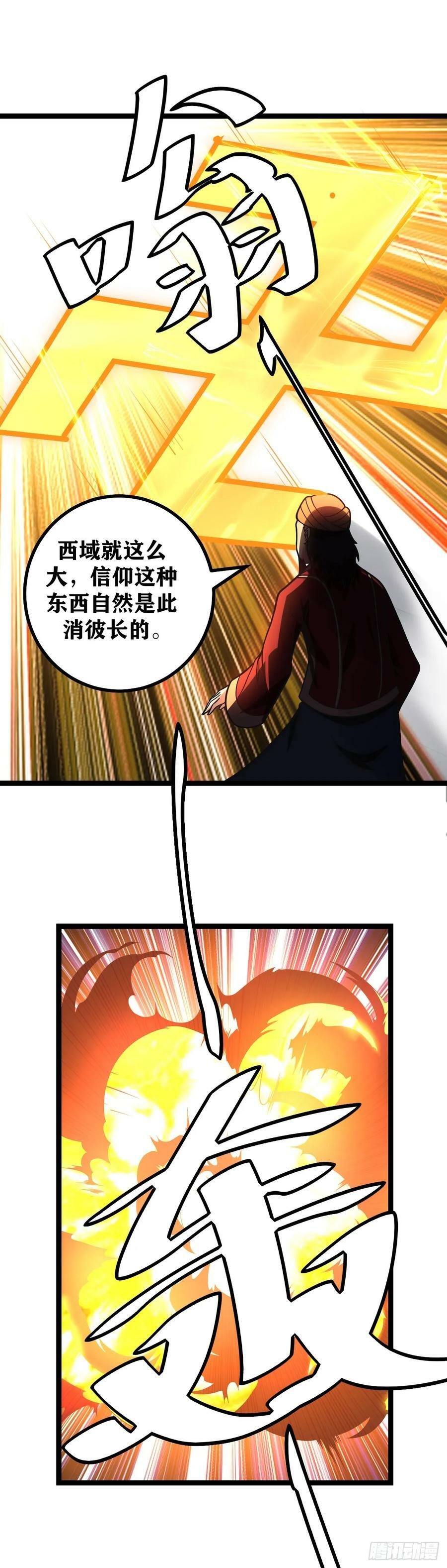 我在异界当教父杨九结局漫画,624-外海女人？2图