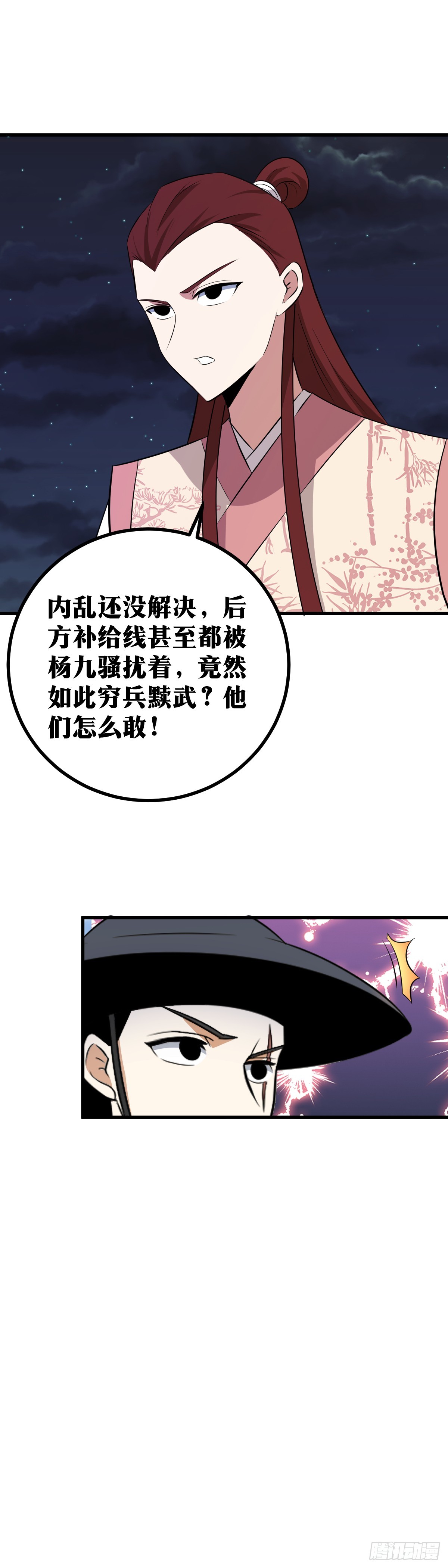 我在异界当教父漫画下拉漫画,416-虽是杀招，但是2图