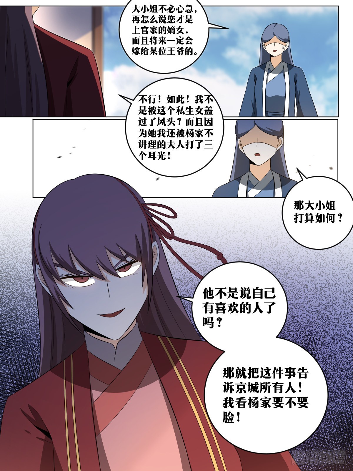 我在异界当教父漫画怎么断更了漫画,150-这是要干什么1图