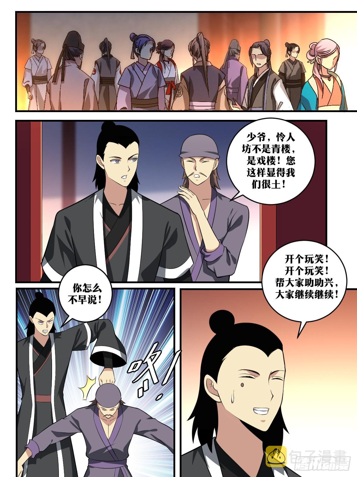 我在异界当教父漫画免费下拉式6漫画,395-还有什么？1图