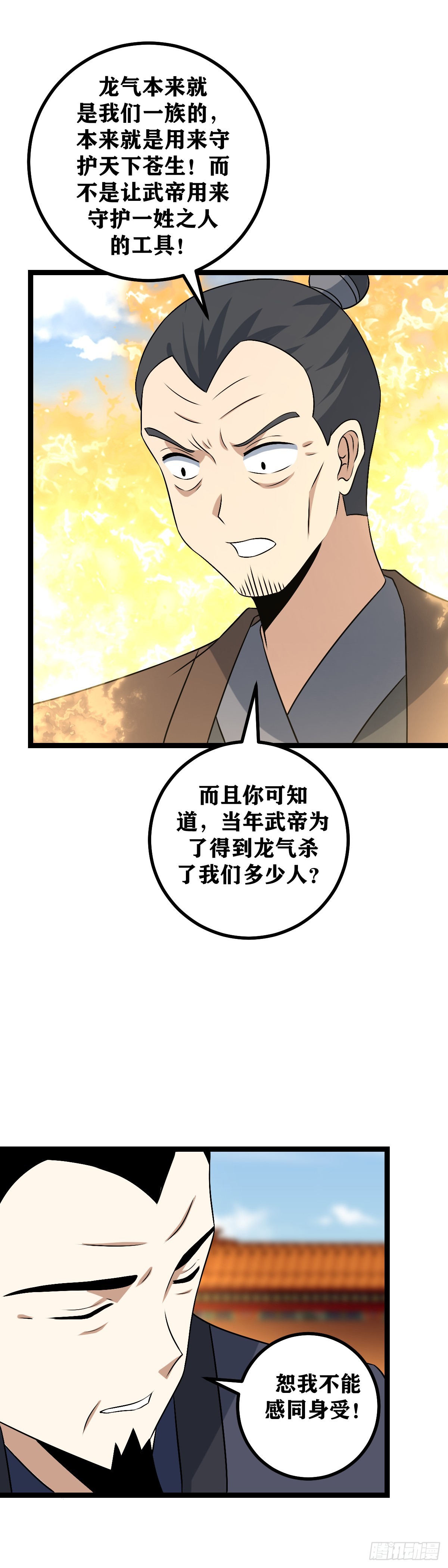 我在异界当教父是什么类型漫画,497-感谢前辈废话这么多2图