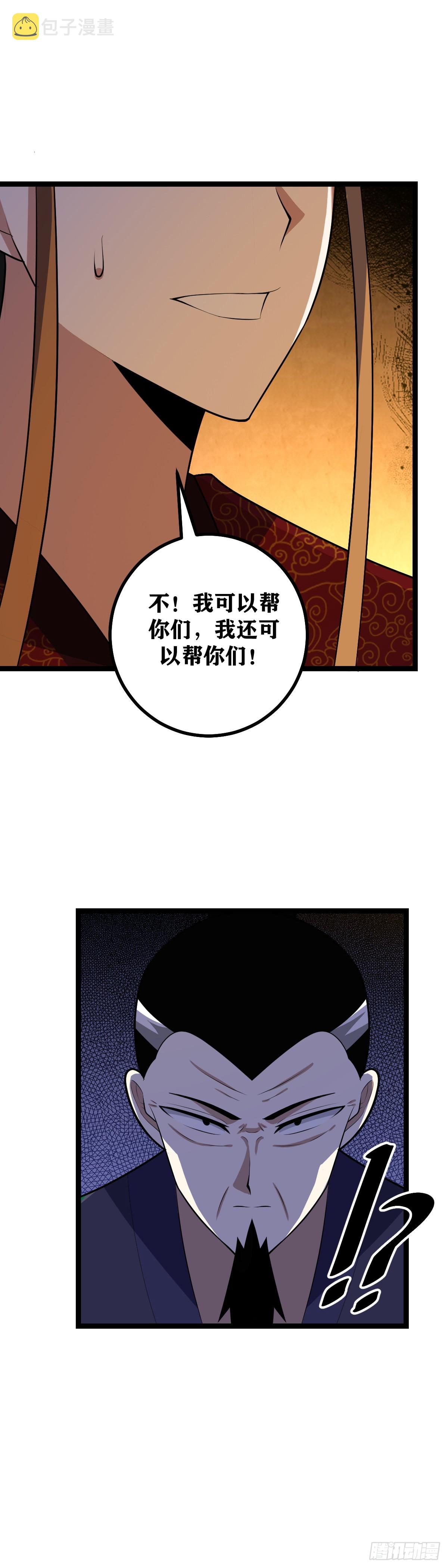 我在异界当教父小说叫什么漫画,485-我最喜狩猎强者1图