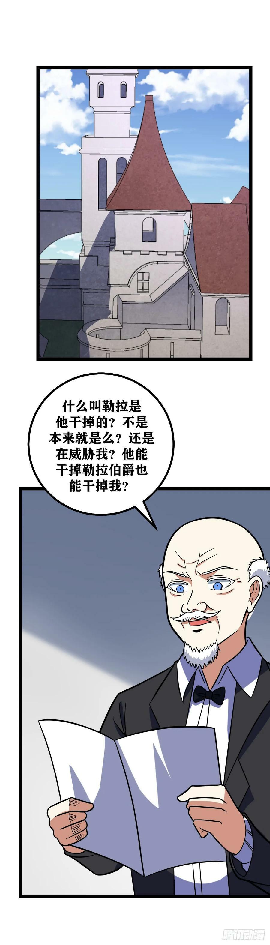 我在异界当教父漫画,670-您在说什么？2图