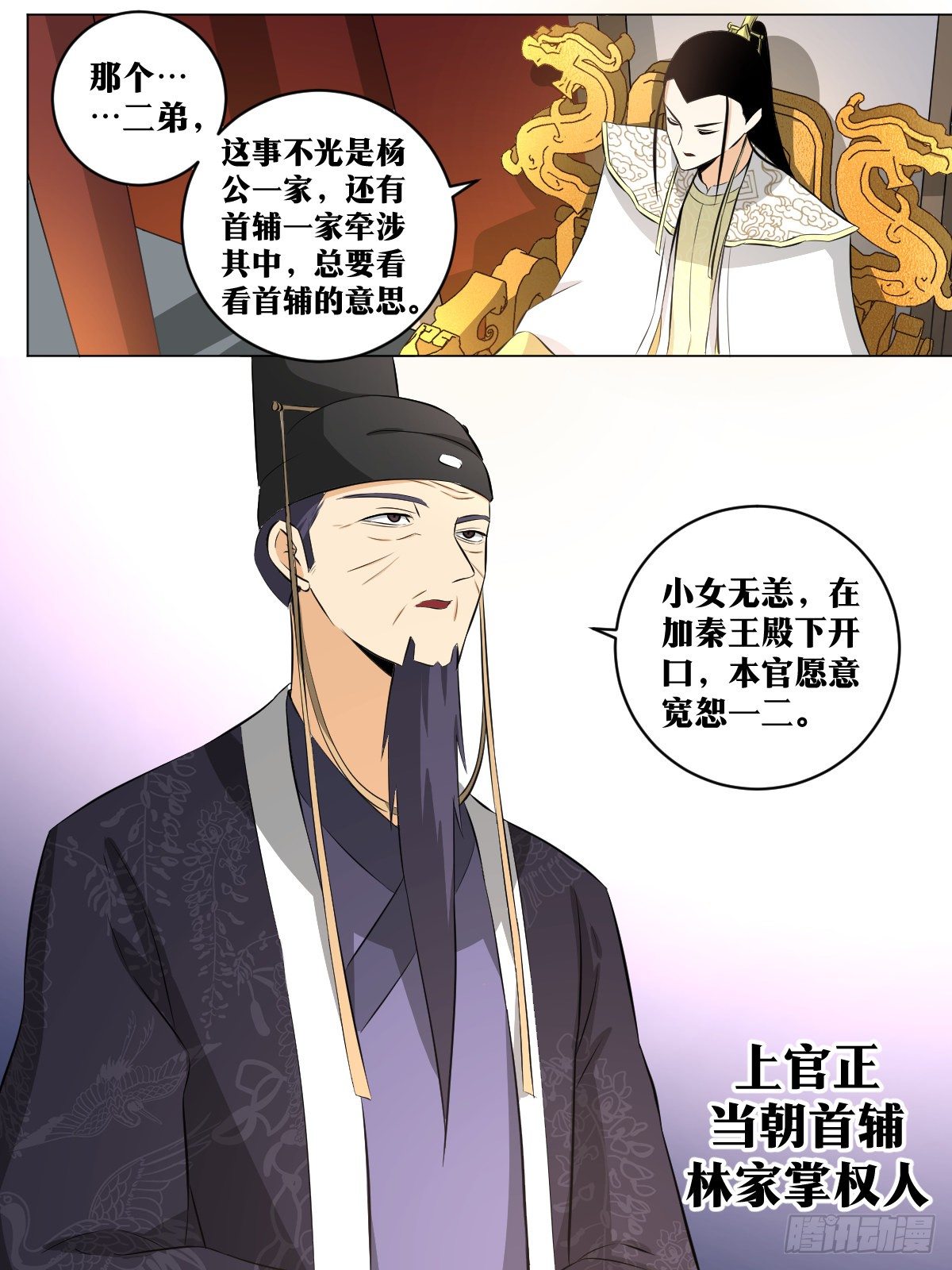 我在异界当教父改编什么小说漫画,113-倒是狼子野心2图