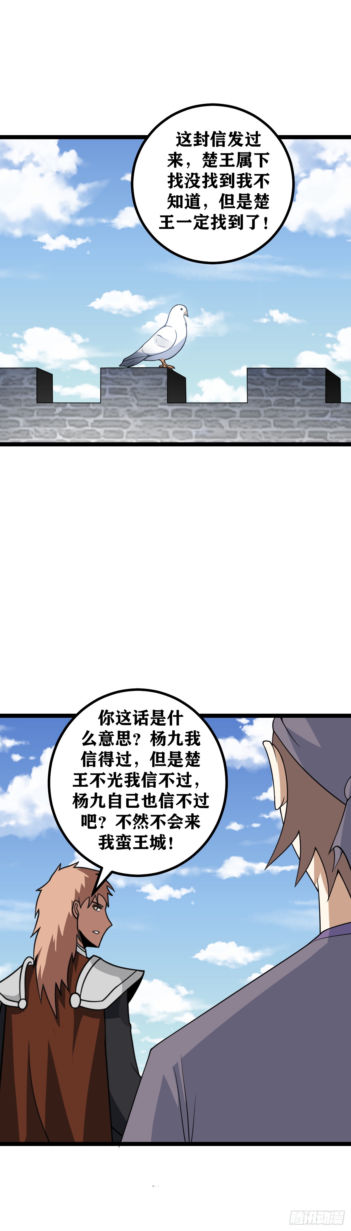 我在异界当教父1漫画,471-你们的目的根本就是杨九2图