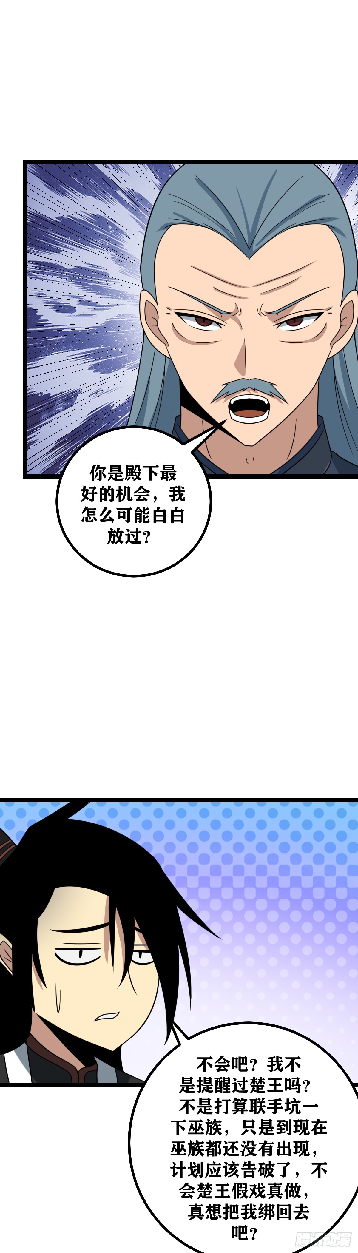 我在异界当教父为什么不更新了漫画,473-你怎么会出现在这里1图