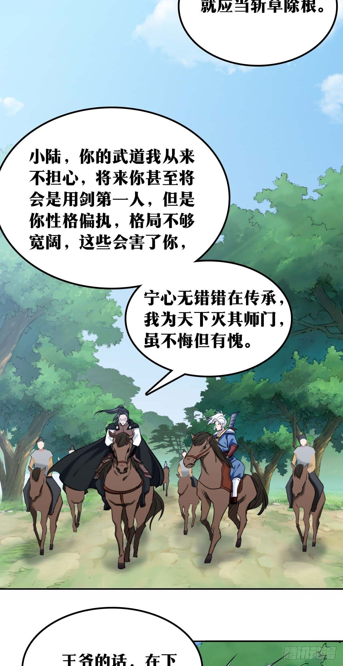 我在异界当教父漫画免费220漫画,老刘传-212图