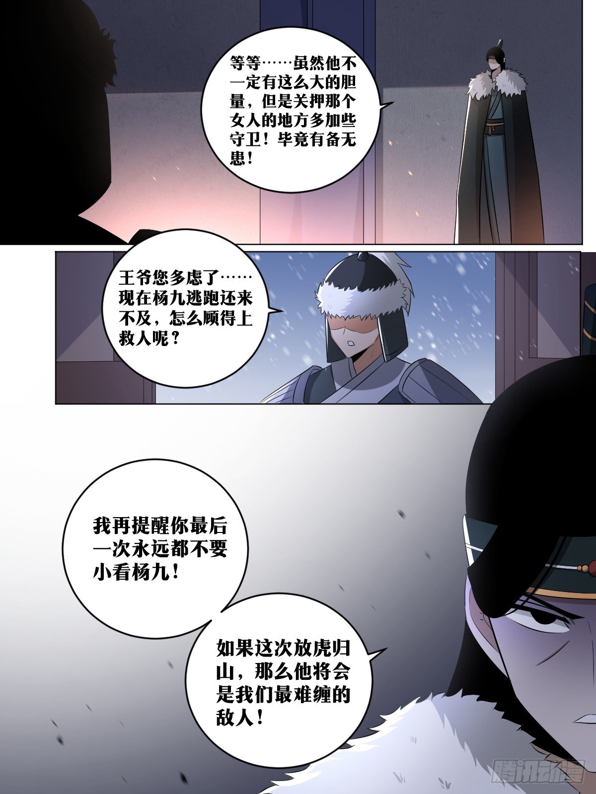 我在异界当教父漫画,222-白虎营2图