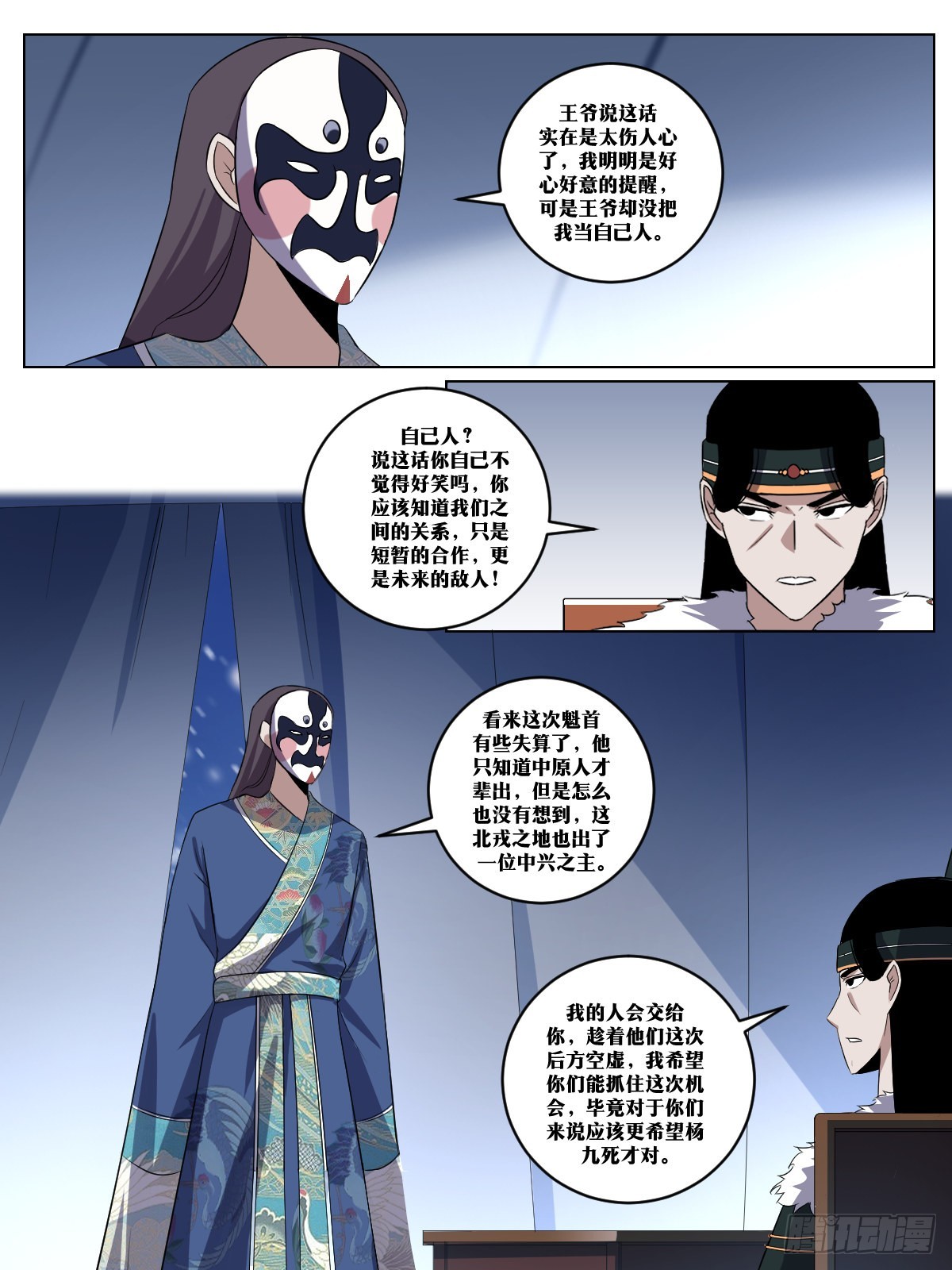 我在异界当教父漫画,262-那就搏一搏1图