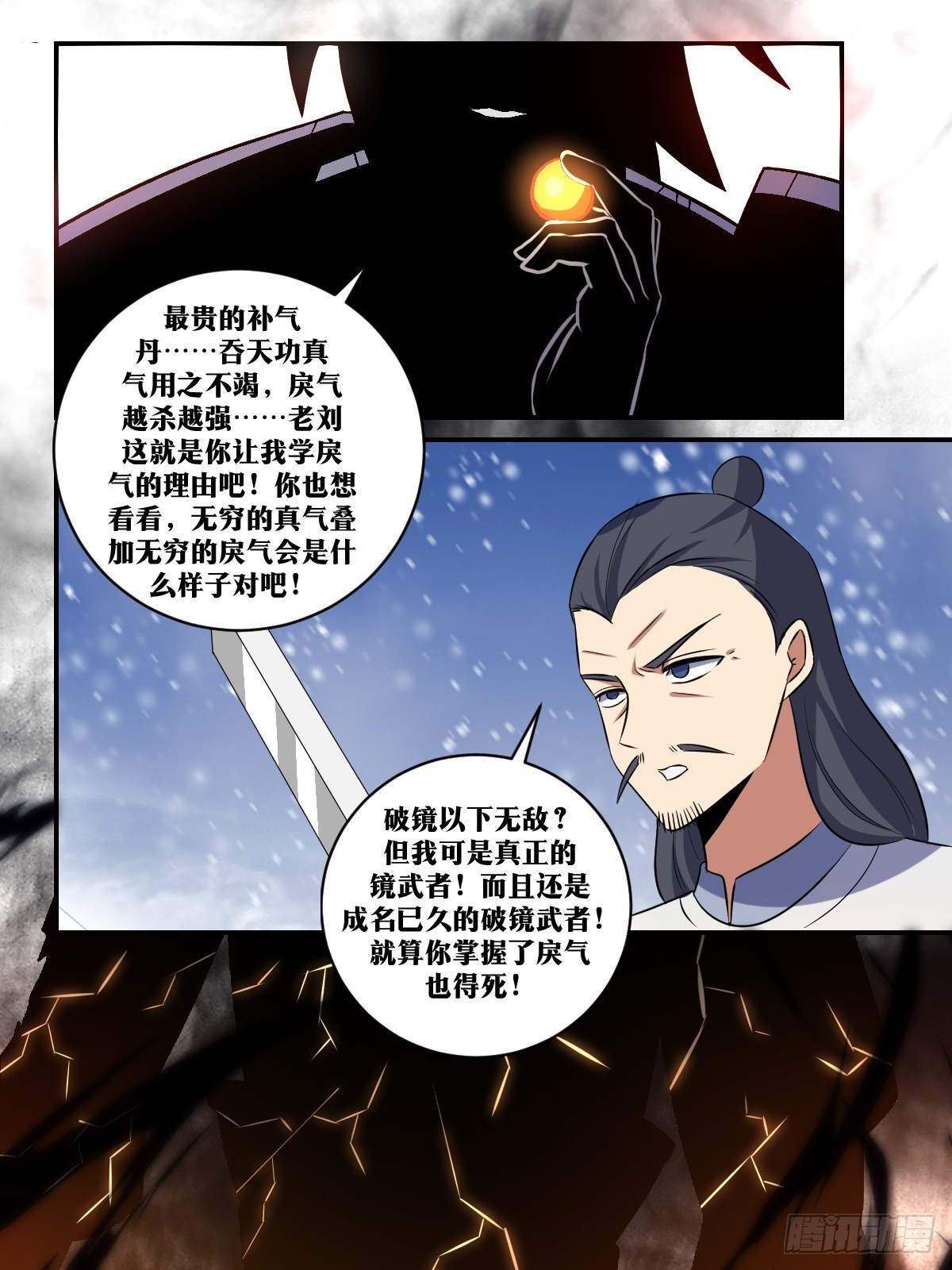 我在异界当教父怎么不更新了漫画,340-少爷珍重2图