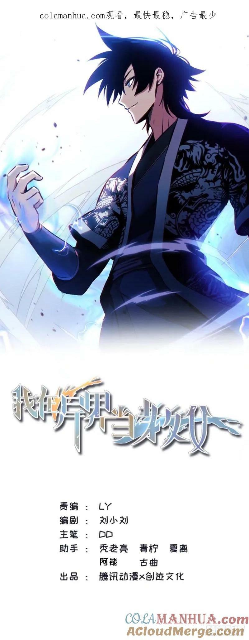 我在异界当教父怎么不更新了漫画,702-礼乐欺天！1图