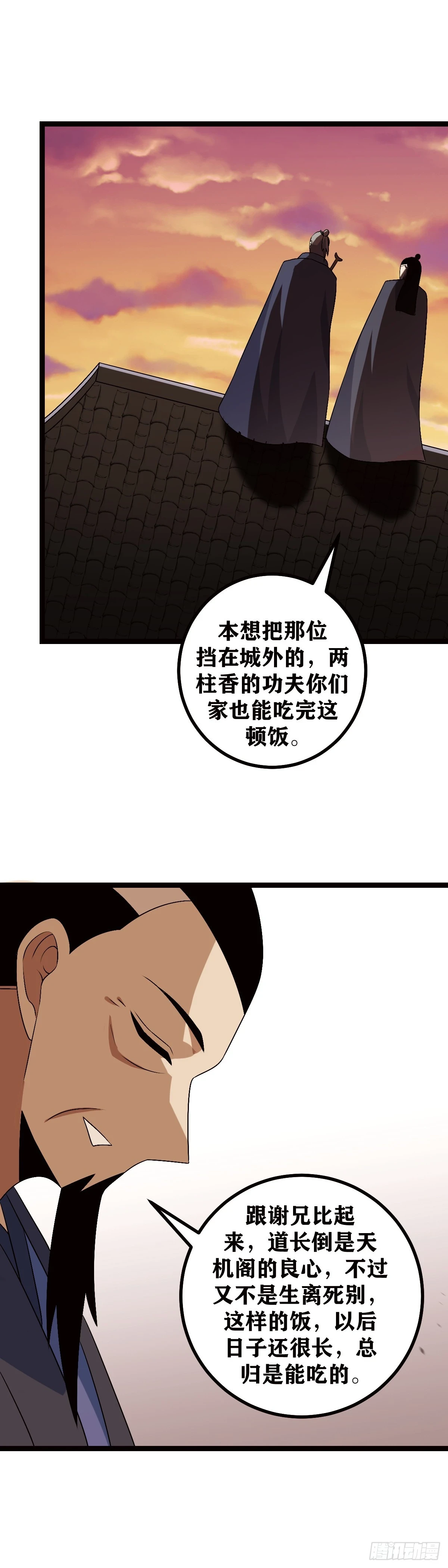 我在异界当教父4漫画,600-多谢前辈手下留情1图