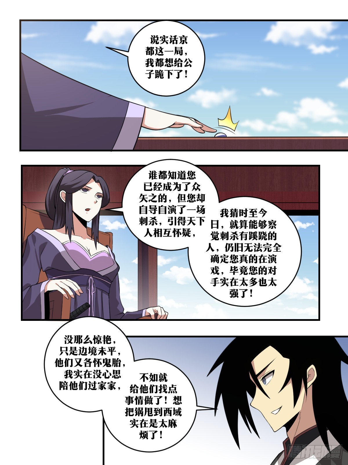 我在异界当教父免费看漫画,393-善哉善哉！如你所愿！2图