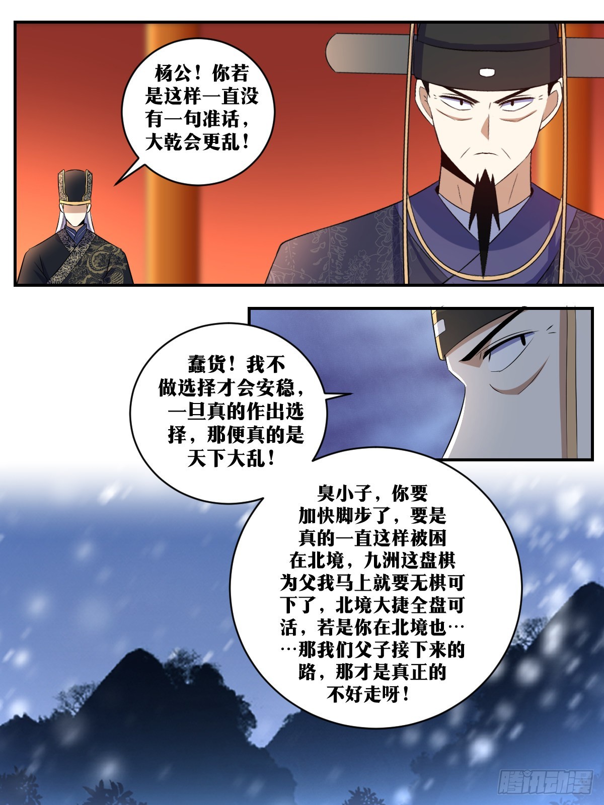 我在异界当教父漫画酷漫屋漫画,330-这房我圆定了！1图