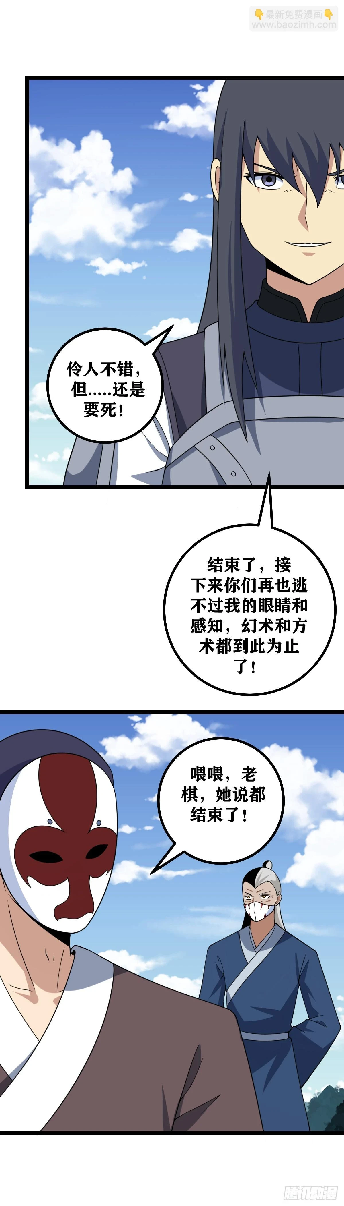 我在异界当教父小说原名漫画,595-与我对局者，是这片天地1图