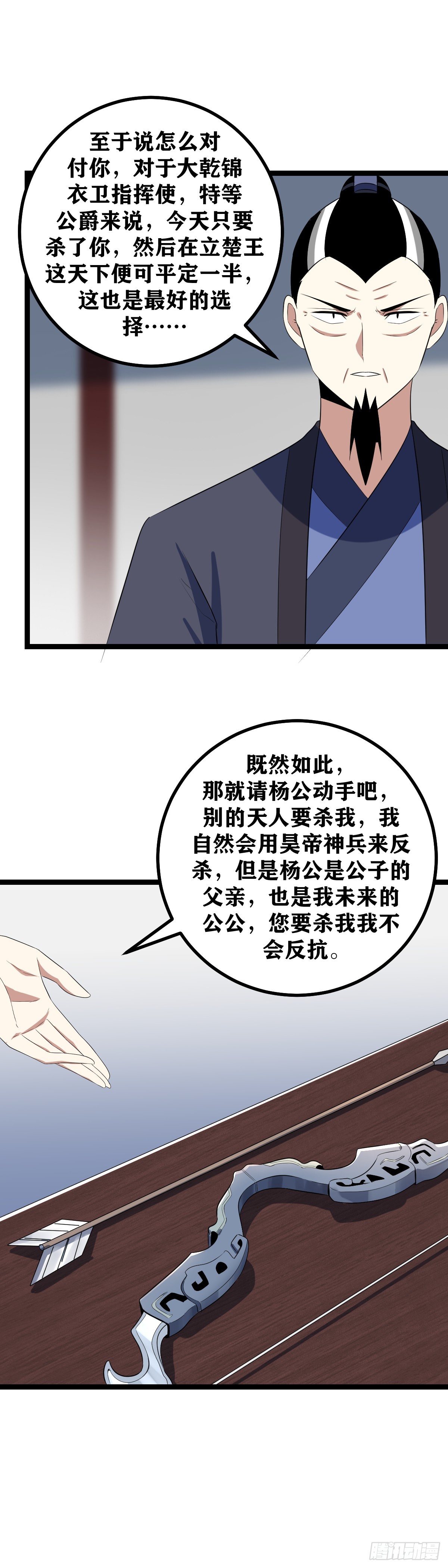 我在异界当教父是什么类型漫画,507-你不用拿话试探我1图