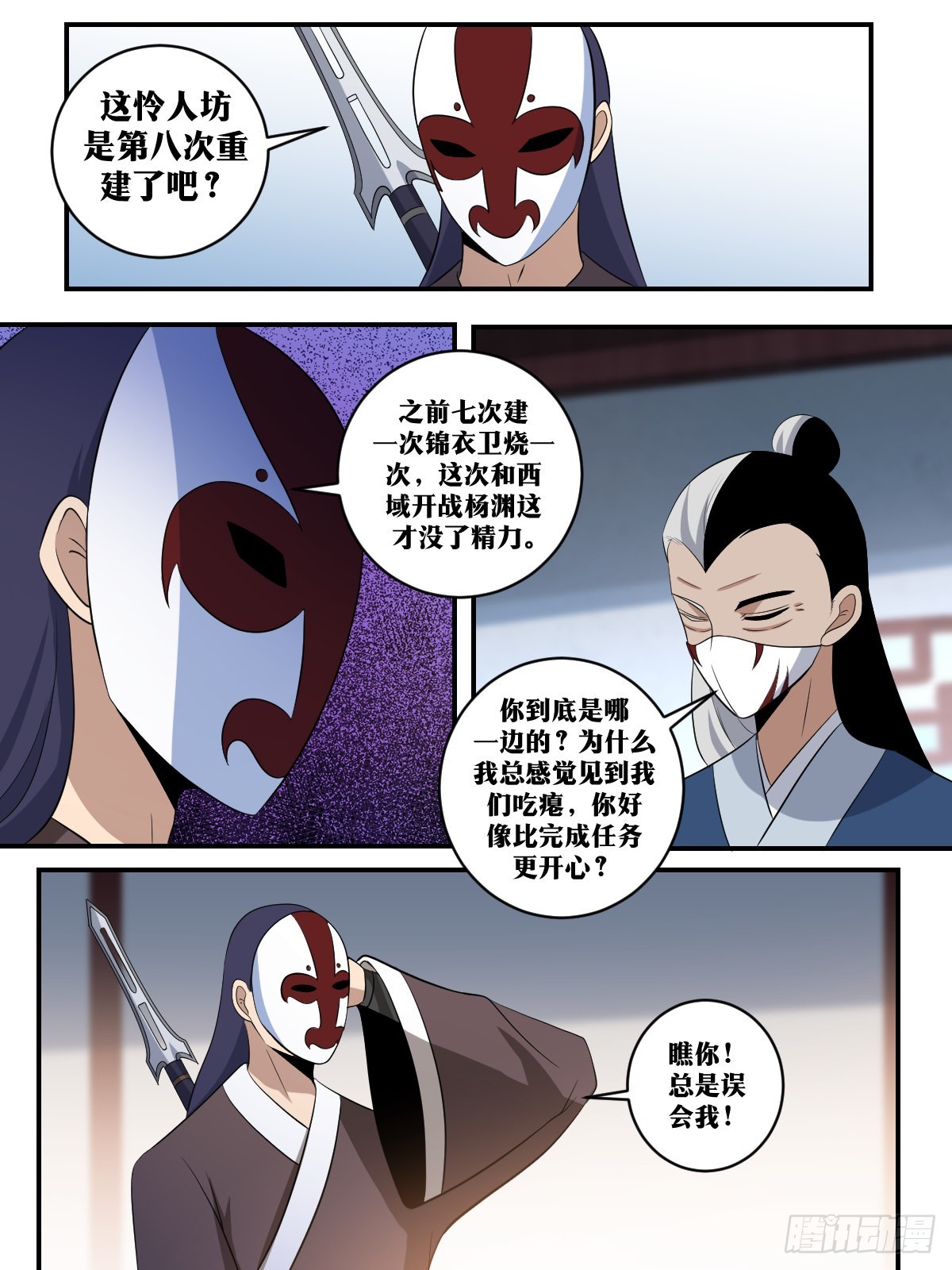 我在异界当教父漫画,390-他今天是不太正常2图