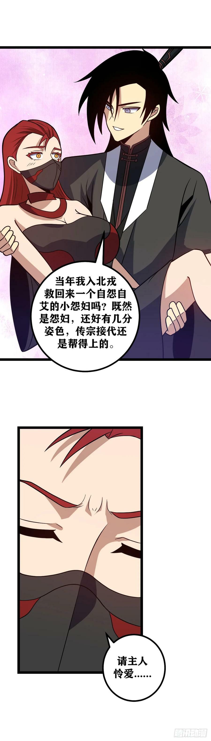 我在异界当教父杨渊结局漫画,658-总算是回来啦2图