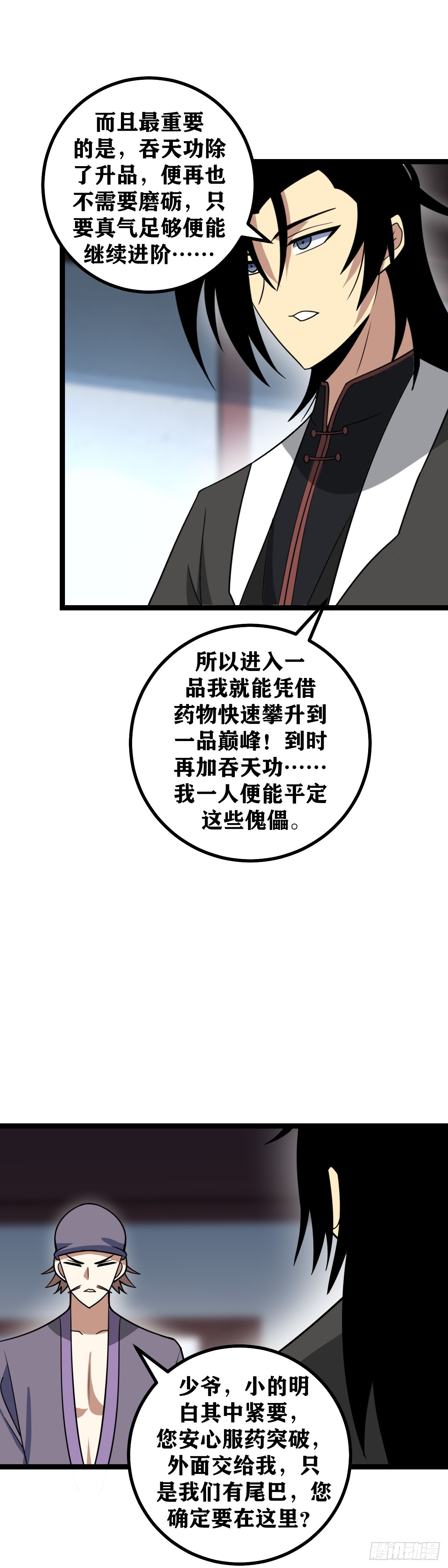 我在异界当教父漫画免费阅读下拉式酷漫屋漫画,463-我杨九可不是这样得人2图