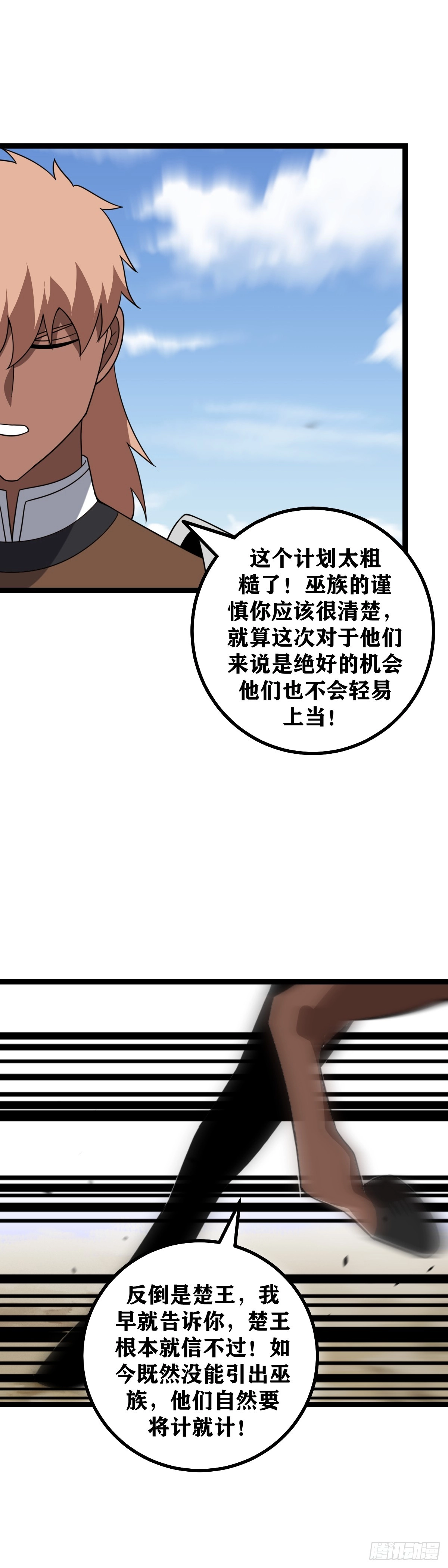 我在异界当教父女主是谁漫画,473-你怎么会出现在这里1图