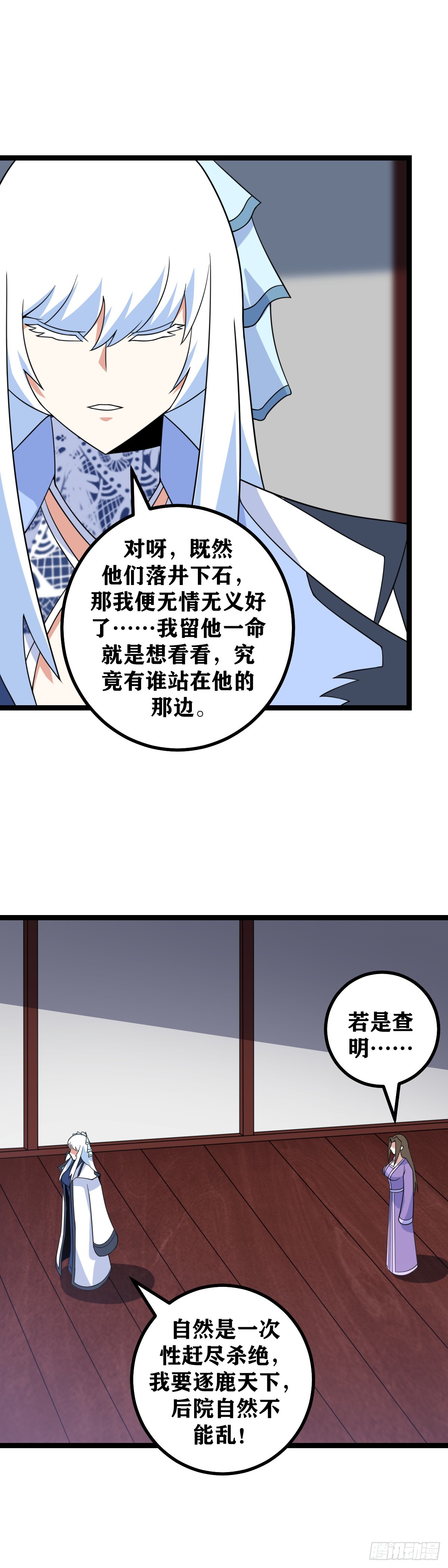 我在异界当教父改编什么小说漫画,514-以为这点把戏就能瞒过我2图