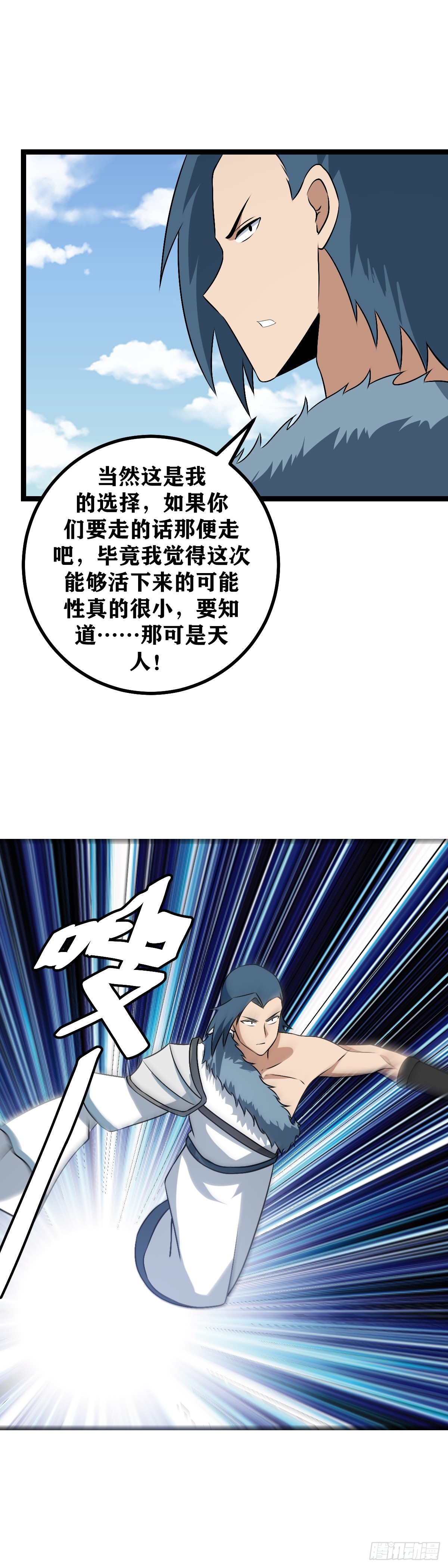 我在异界当教父最新章节漫画,491-还请前辈试之2图